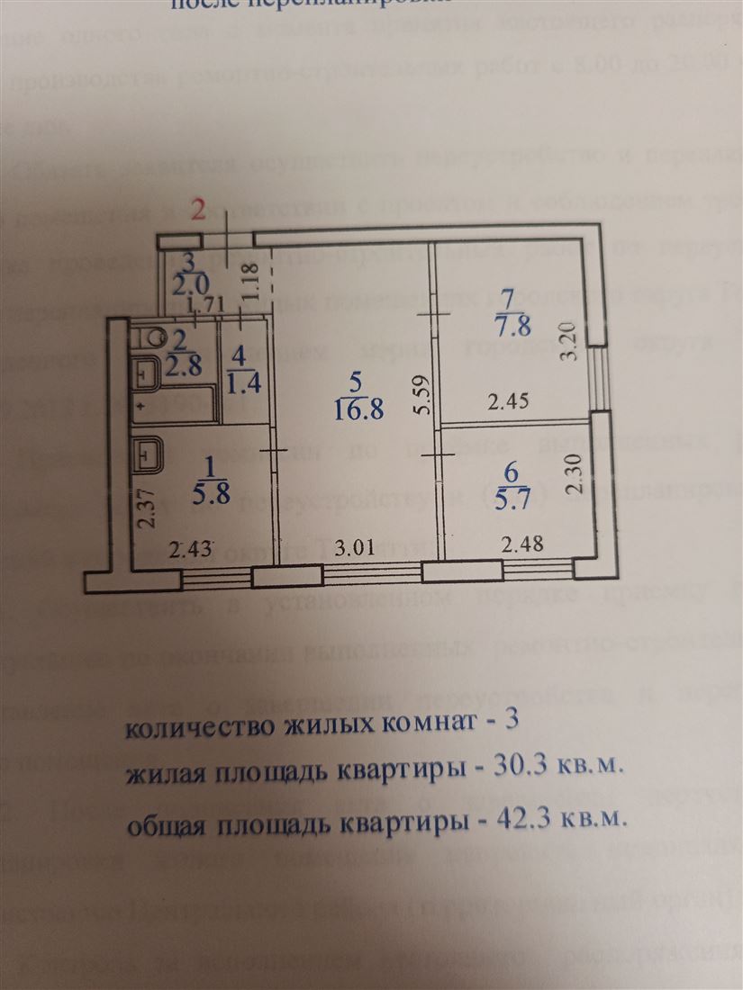 Купить 2-комнатную квартиру
