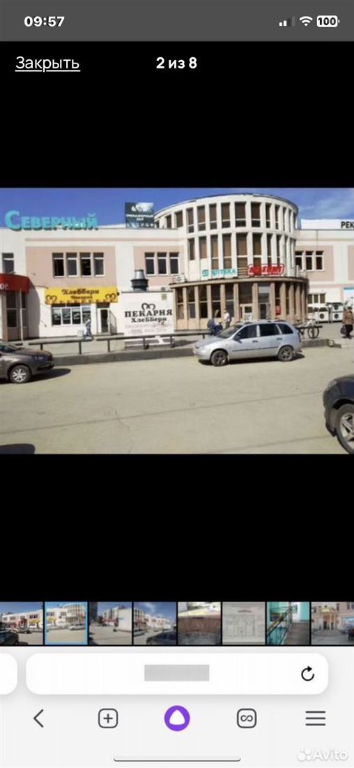 Купить  коммерческую недвижимость